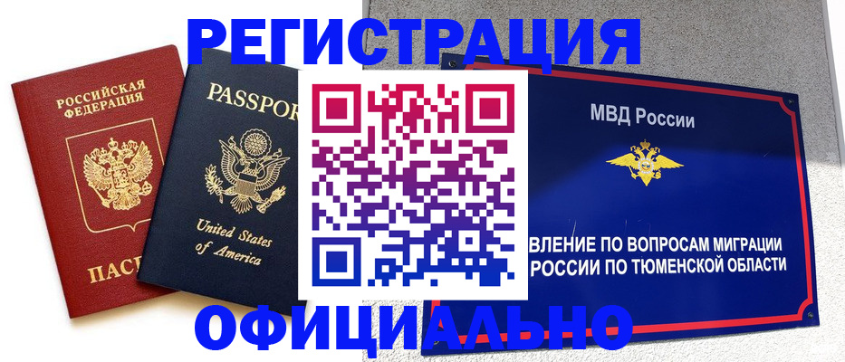 миграционный учет в Михайловске