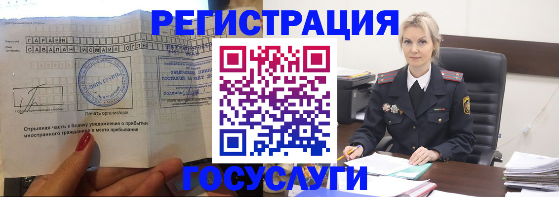 временная регистрация недорого в Михайловске