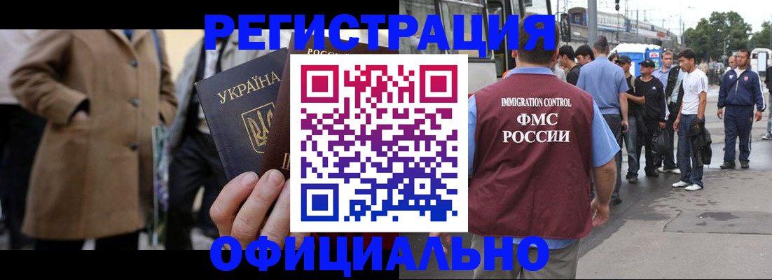 прописка законно в Михайловске