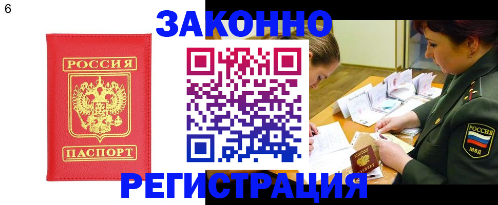 прописка для кредита в Михайловске